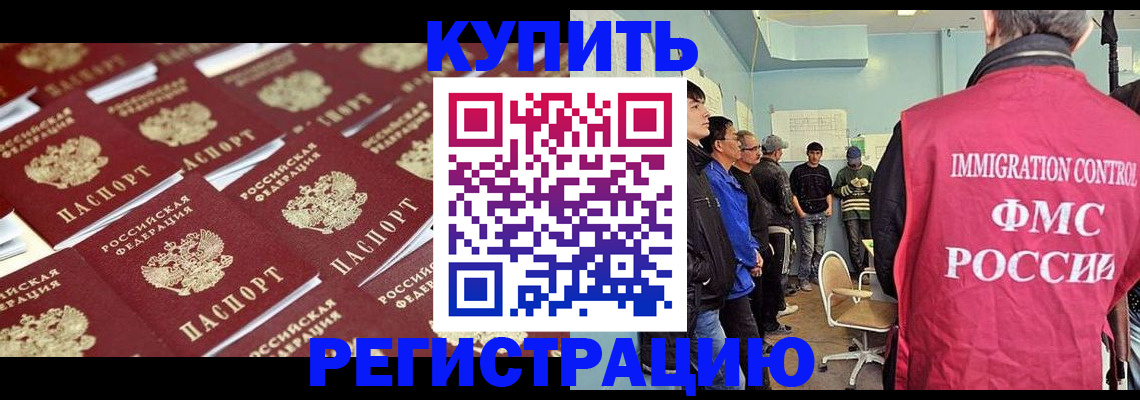 прописка в Нижних Сергах