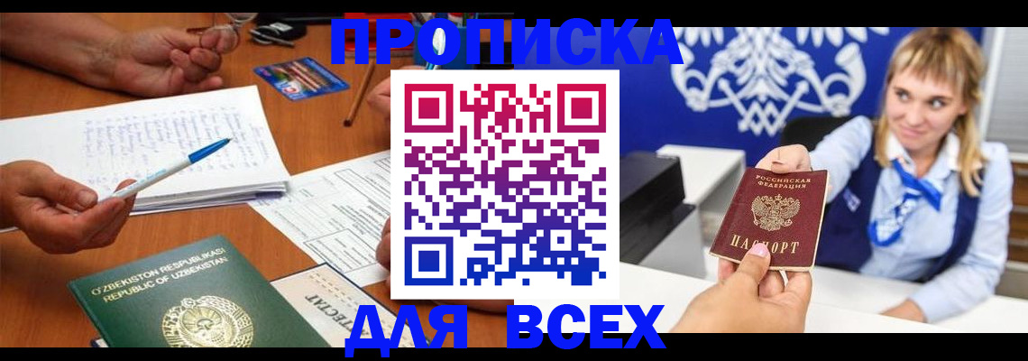 купить прописку в Нижних Сергах