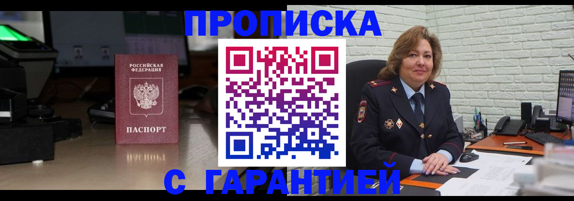 прописка поиск в Нижних Сергах