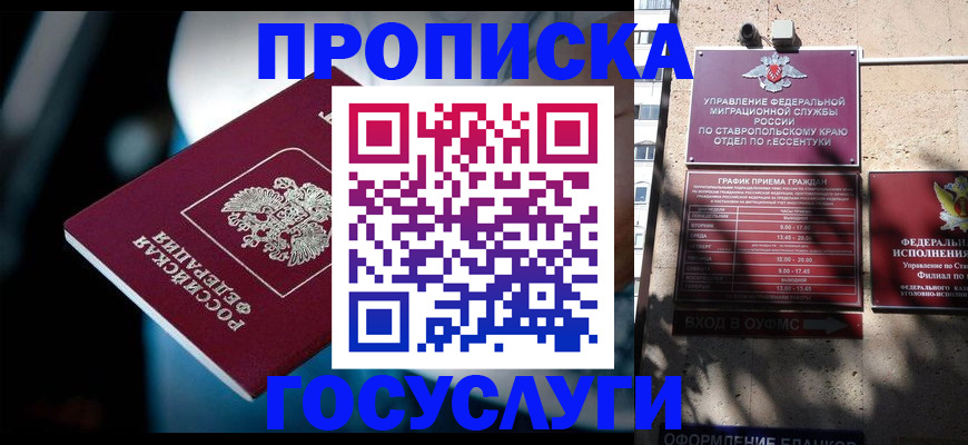 прописка в Нижних Сергах